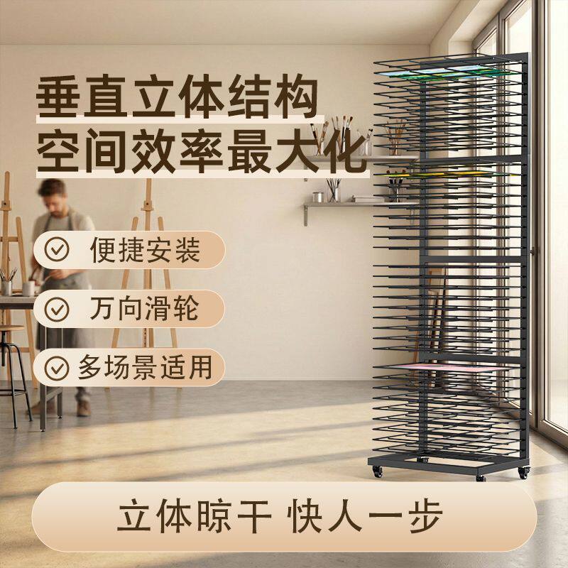 美术画作36层晾画架多层画室油画水彩干燥架作品展示落地收纳架子