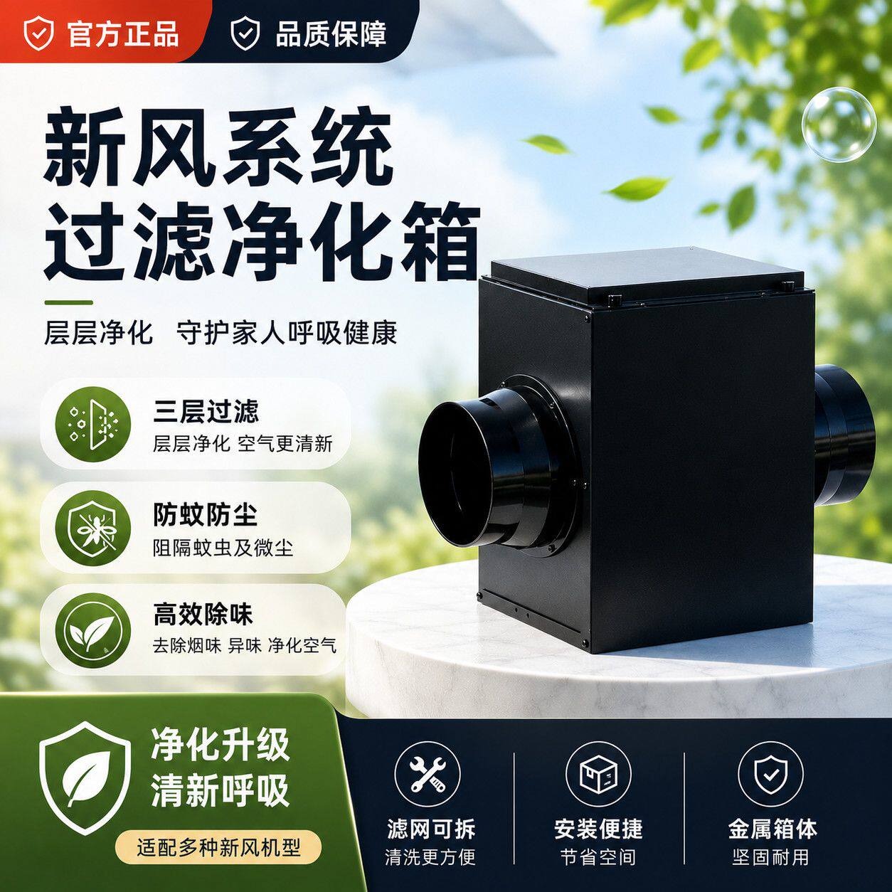 新风系统空气净化箱雾霾除尘高效四重过滤净化箱空气过滤箱