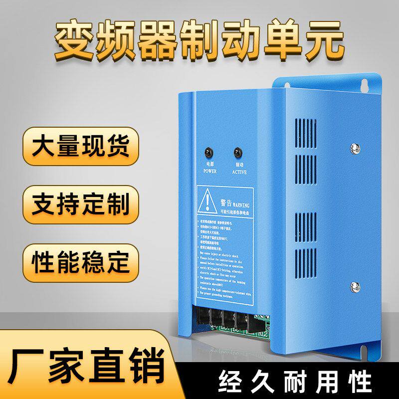 变频器制动单元通用能耗37KW55KW电梯行车制动斩波器75KW90KW现货