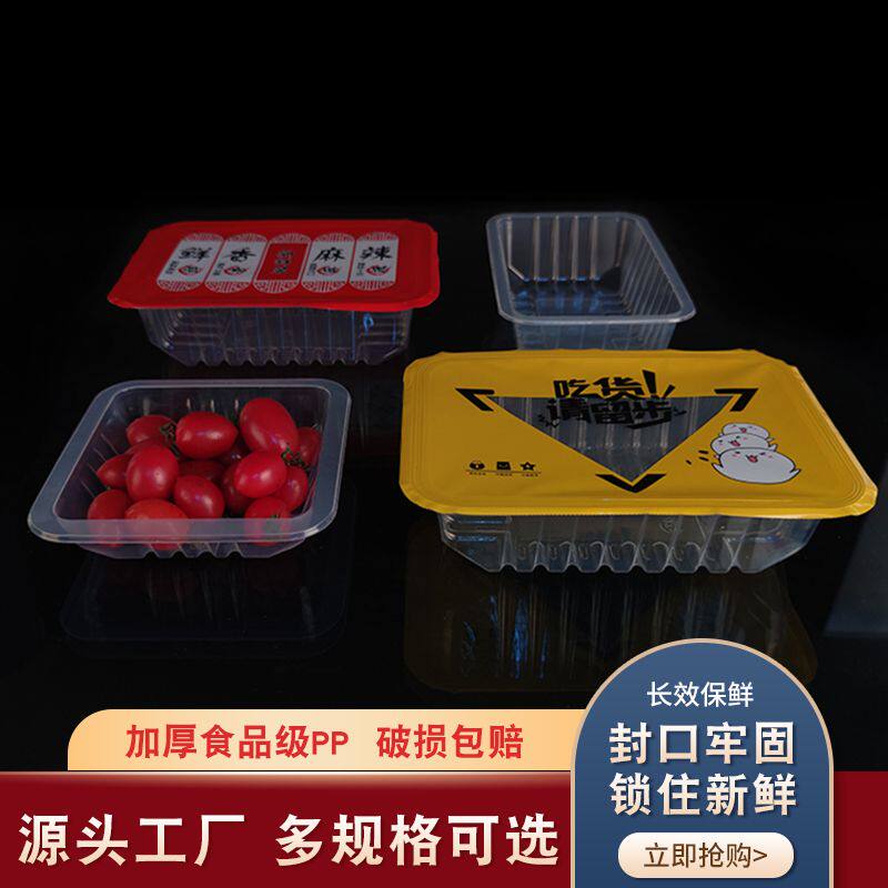 外卖透明封口盒长方形加厚锁鲜盒子一次性餐盒批发塑料鸭脖打包盒