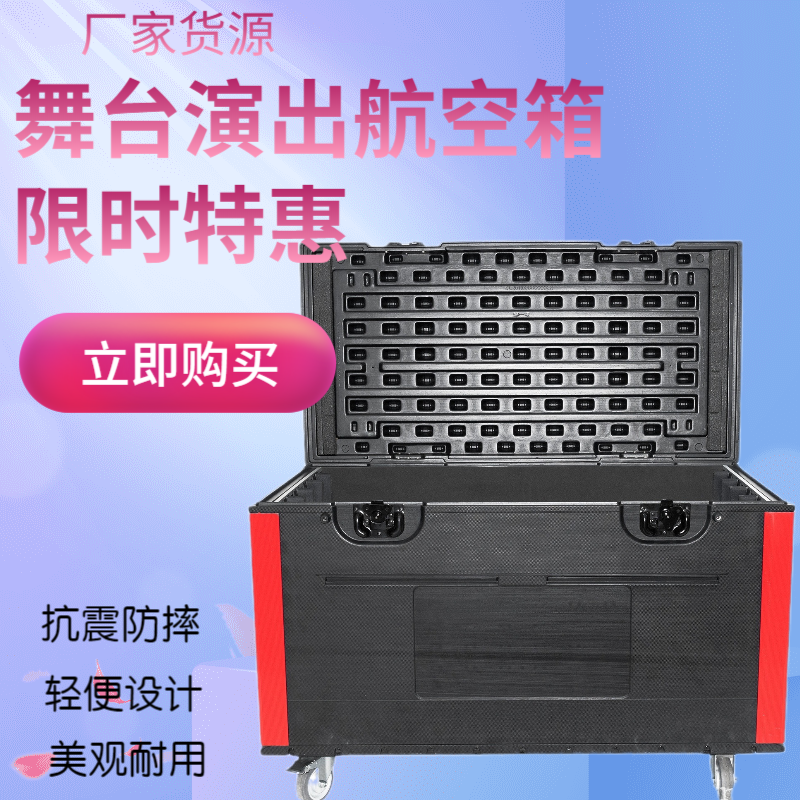 多功能大号塑料航空箱舞美演出设备防护箱展会搭建线材箱