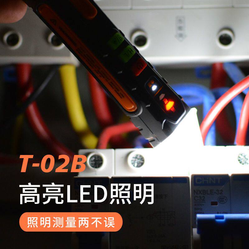 语音多功能家用万能验电笔智能感应测电笔电工笔断点零火线试电笔