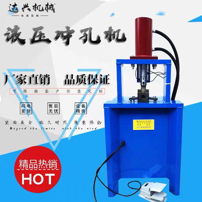 不锈钢防盗网高速液压冲孔机自动电动手动冲床模具打孔开孔器包邮