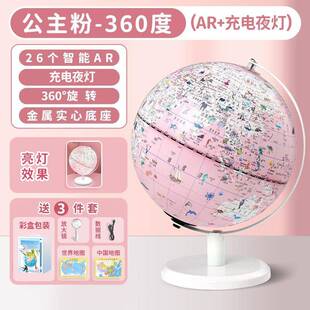 童节动日礼品地仪AR互带灯光初349中学生地理教学会球说话的地儿