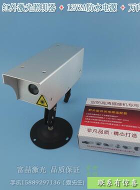 富喆80米外-220视米远距离红激光照线明器激FU-B05L光红外夜监控