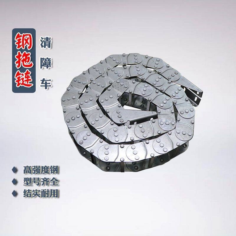 粤海程力清障车拖车配件液压管保护拖链清障车油管保护链宽7公分