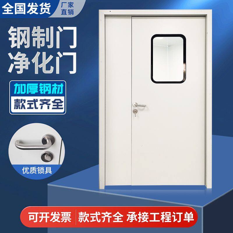 医院净化门钢质门实验室洁净门手术室净化专用气密门厂房用钢质门