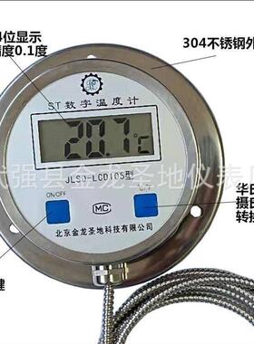 全不锈钢数字温度计DTM食-49103QOM4材质工业品鱼带探塘头数显温