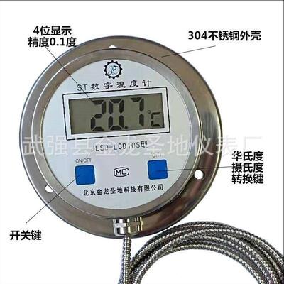 全不锈钢数字温度计DTM食-49103QOM4材质工业品鱼带探塘头数显温