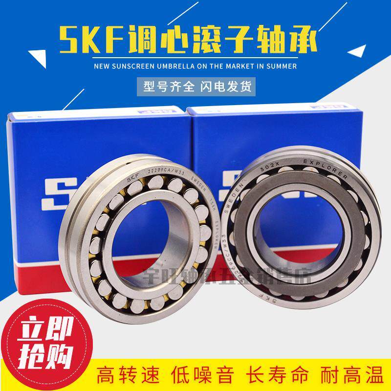 进口SKF轴承22212 22213 22214 22215 22216 22217 22218 CC EK