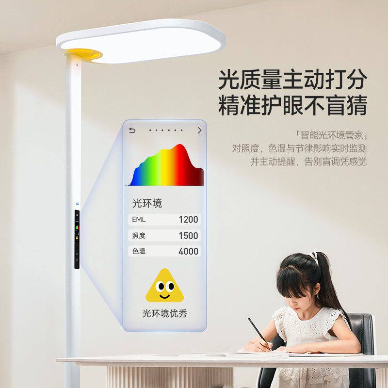 童视界ai陪伴学习专用D6护眼灯智能语音对话大路灯生日礼物落地灯