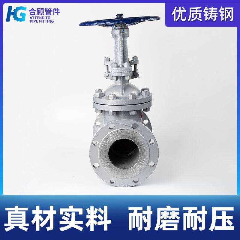 铸钢法兰闸阀Z41H手轮耐高温蒸汽导热油碳钢手动阀门dn80 100 125