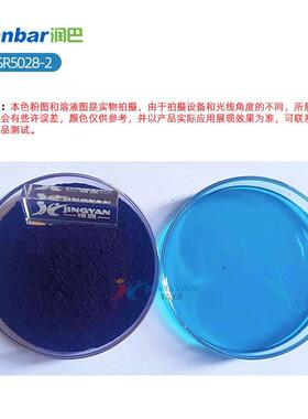 润水SR巴502光8-2溶性染料绿蓝色RanbarB阴离子酸性染料酸性蓝9