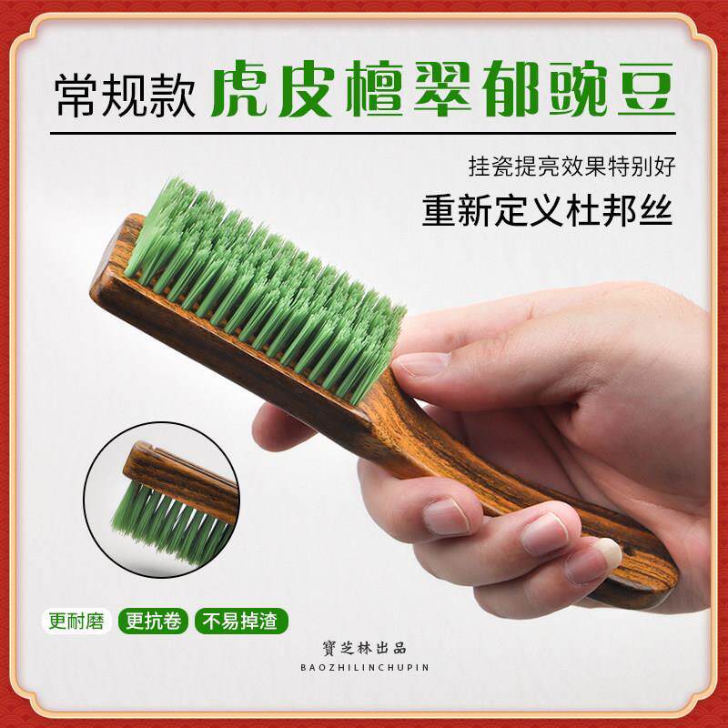 文玩刷虎皮檀实木柄尖头刷丝耐用扣缝清理金刚文玩核桃打底多功能