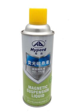 光宏达磁H粉探伤仪荧磁悬液HD-YHD-YNN荧磁光悬液D-YN油基