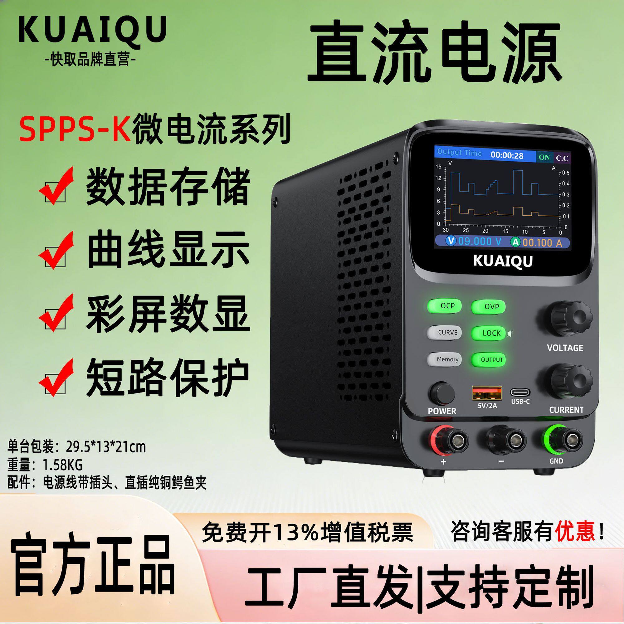 快取微电流系列直流稳压电源曲线显示数据存储五位高精度工业电源