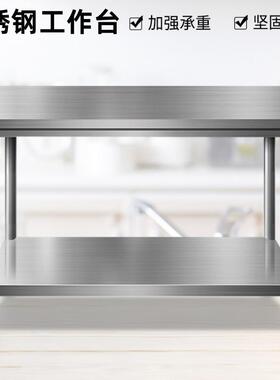304JUR加厨厚锈钢工作台台多层不实验操作台长方形桌子打包房操作