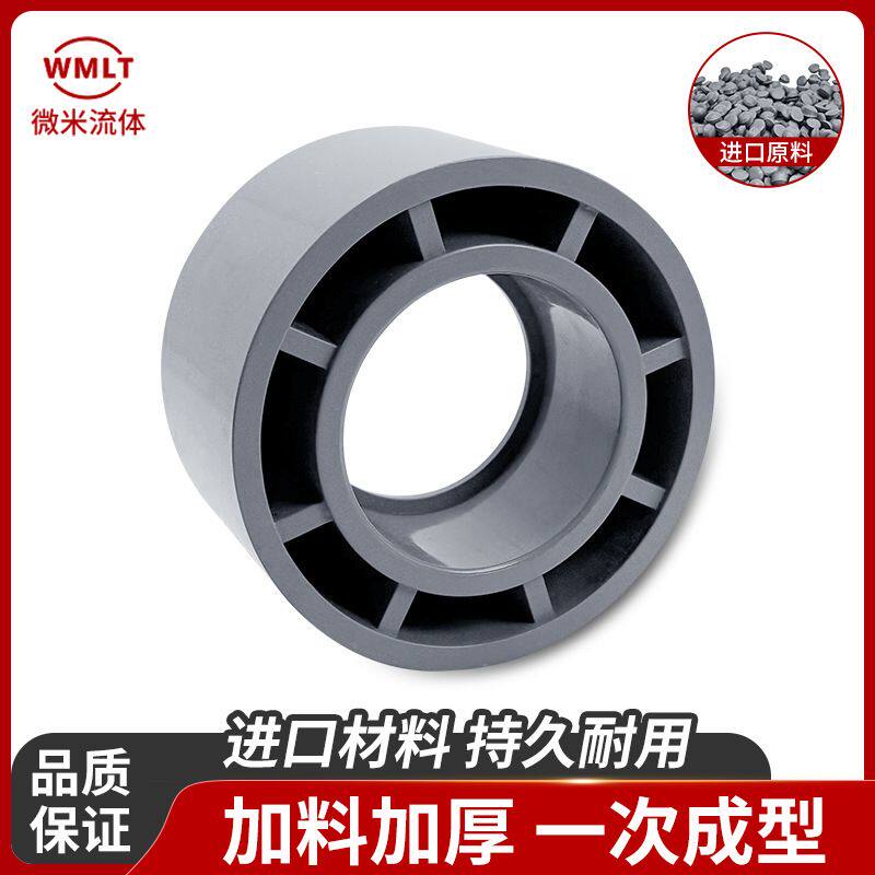 CPVC补芯变径圈塑料化工给水PVC-C管接头对接器耐高温补心伸缩节