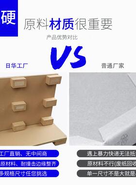 厂家强度纸卡板纸箱耐免磨空仓储纸托盘航纸箱JZW纸垫板栈高板熏