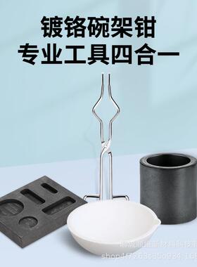 石墨装熔金装搅棒坩埚钳子模具diy打UIU金套套装出口熔拌炼套石英