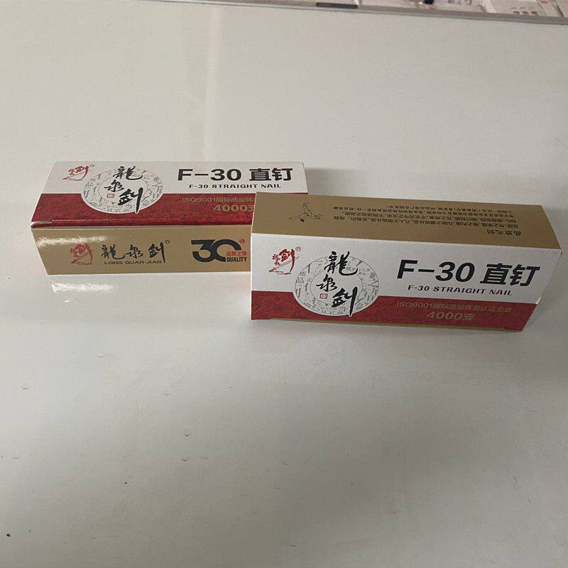 正宗龙泉剑气排钉直钉枪钉射钉F30大盒气动枪钉长排T50木工钉国标