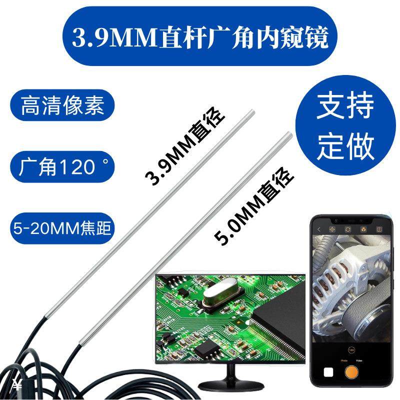 高清枪管内壁检查内窥镜管道焊缝检测摄像头广角近焦工业检查设备