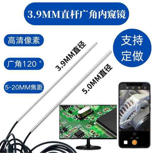 高清枪管内壁检查内窥镜管道焊缝检测摄像头广角近焦工业检查设备