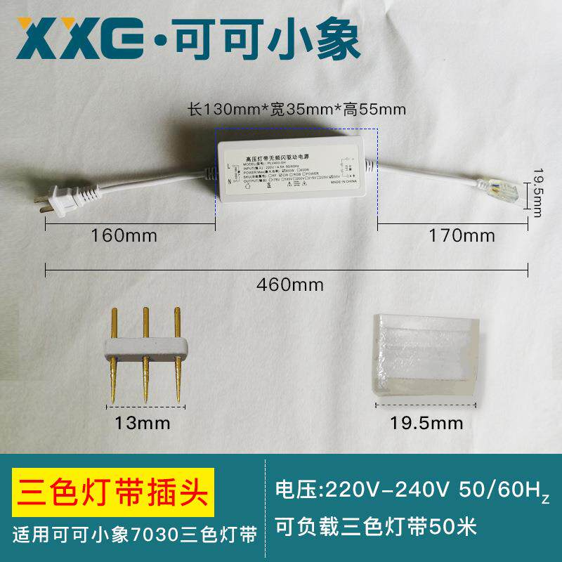 双色智能调光变色led三色灯带无频闪插头控制器灯带镇流器电源