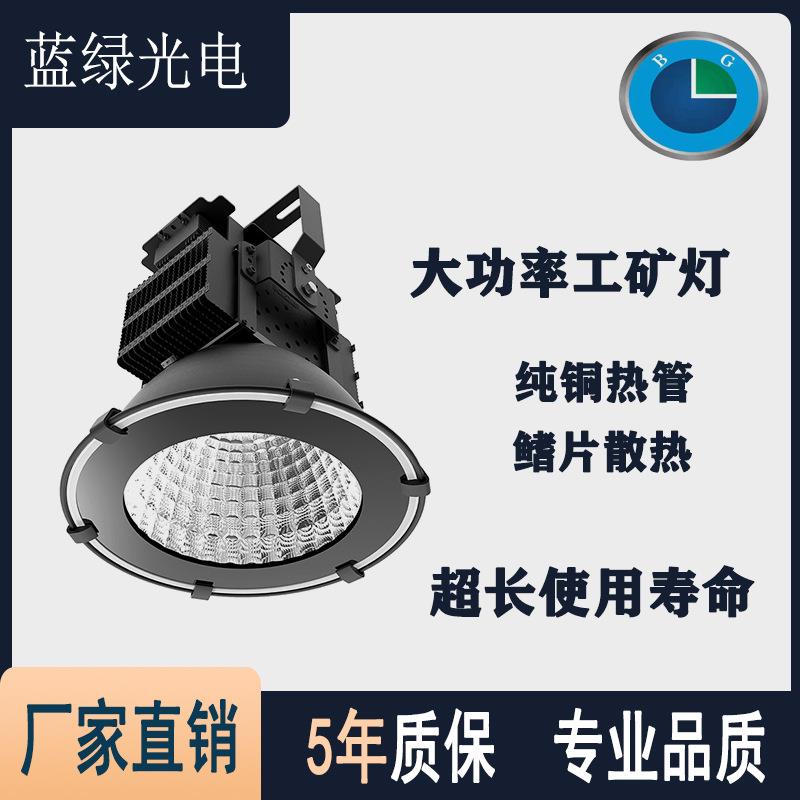 LED工矿灯厂房照明大功率鳍片防水风尘篮球体育馆天棚灯投射湖南