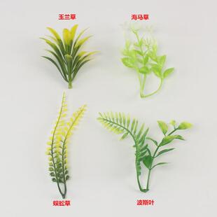 仿真花diy配件配草三叉两叉海马草玉兰草波斯叶蜈蚣草塑料配件插