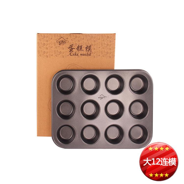 高平底不粘十二连蛋糕模12连蛋糕蛋挞模具12孔磨具大号创意模具