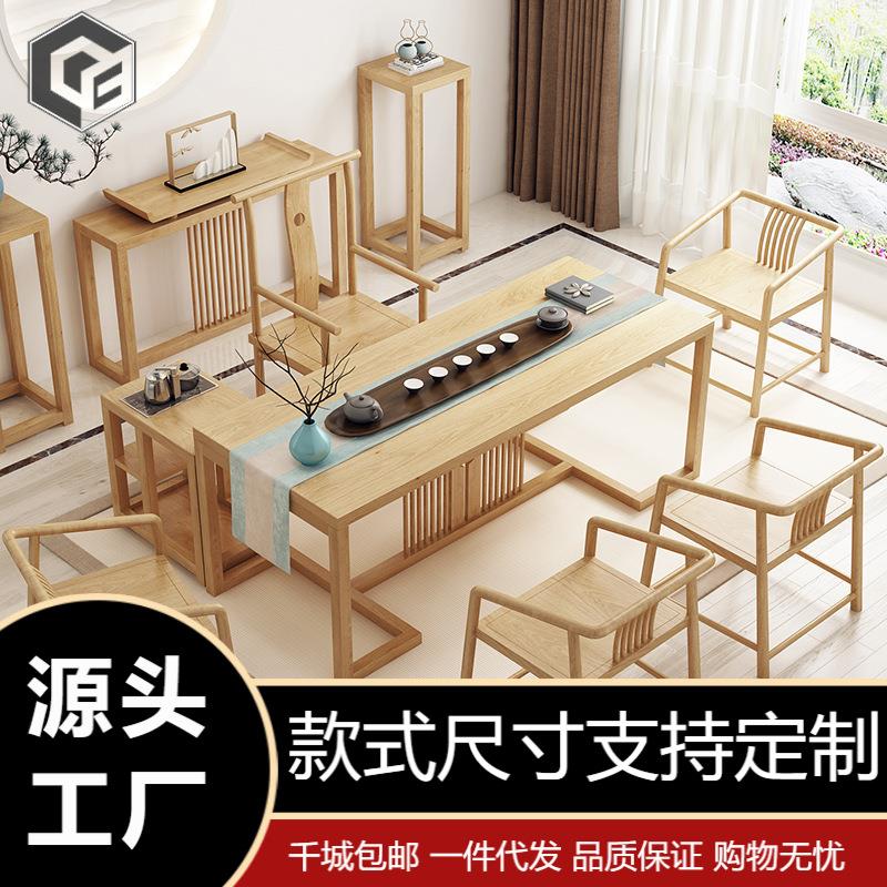 中式实木茶桌茶台家用客厅原木接待桌子泡茶全套茶桌椅组合新中式