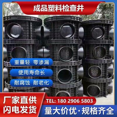 HDPE成品塑料检查井污水流槽井雨水沉泥井隔油井直通弯头700井筒