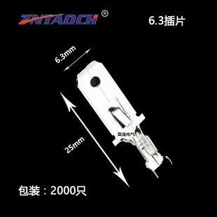 接线端子B脚2000 插片铜接线端子铜镀锡250插拔式 6.3插簧公头 长款