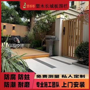 塑木围栏户外长城板格栅庭院花园围墙护栏防腐木栅栏院子塑木墙板