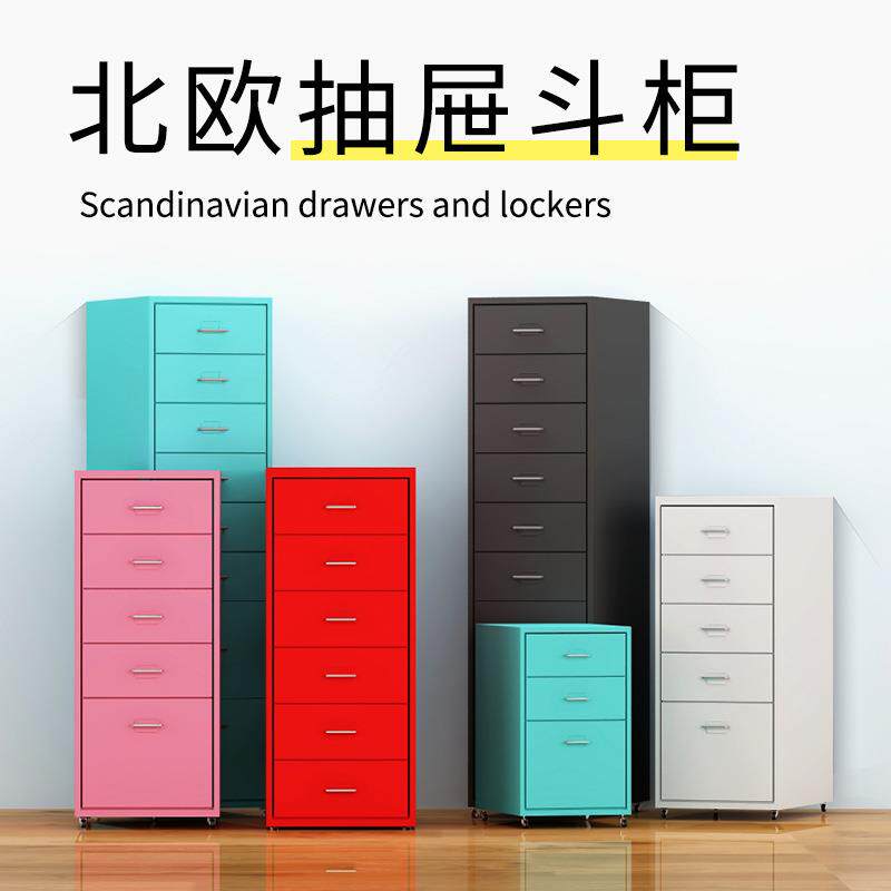 多斗柜抽屉式铁皮文件柜收纳柜桌下小柜子移动矮柜办公室储物柜子