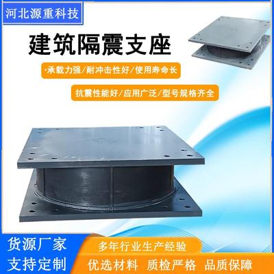 建筑隔震橡胶支座 LBR铅芯隔震橡胶支座隔震效果好 发货快