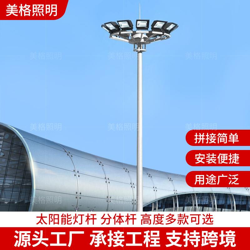 户外led球场照明灯杆8/9/10/15米篮球足球场灯广场灯高杆灯路灯杆