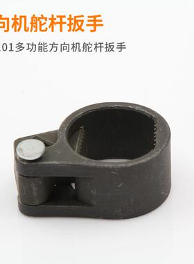 内球头螺杆拆装工具汽修汽保舵杆扳手T31101多功能方向机舵杆扳手