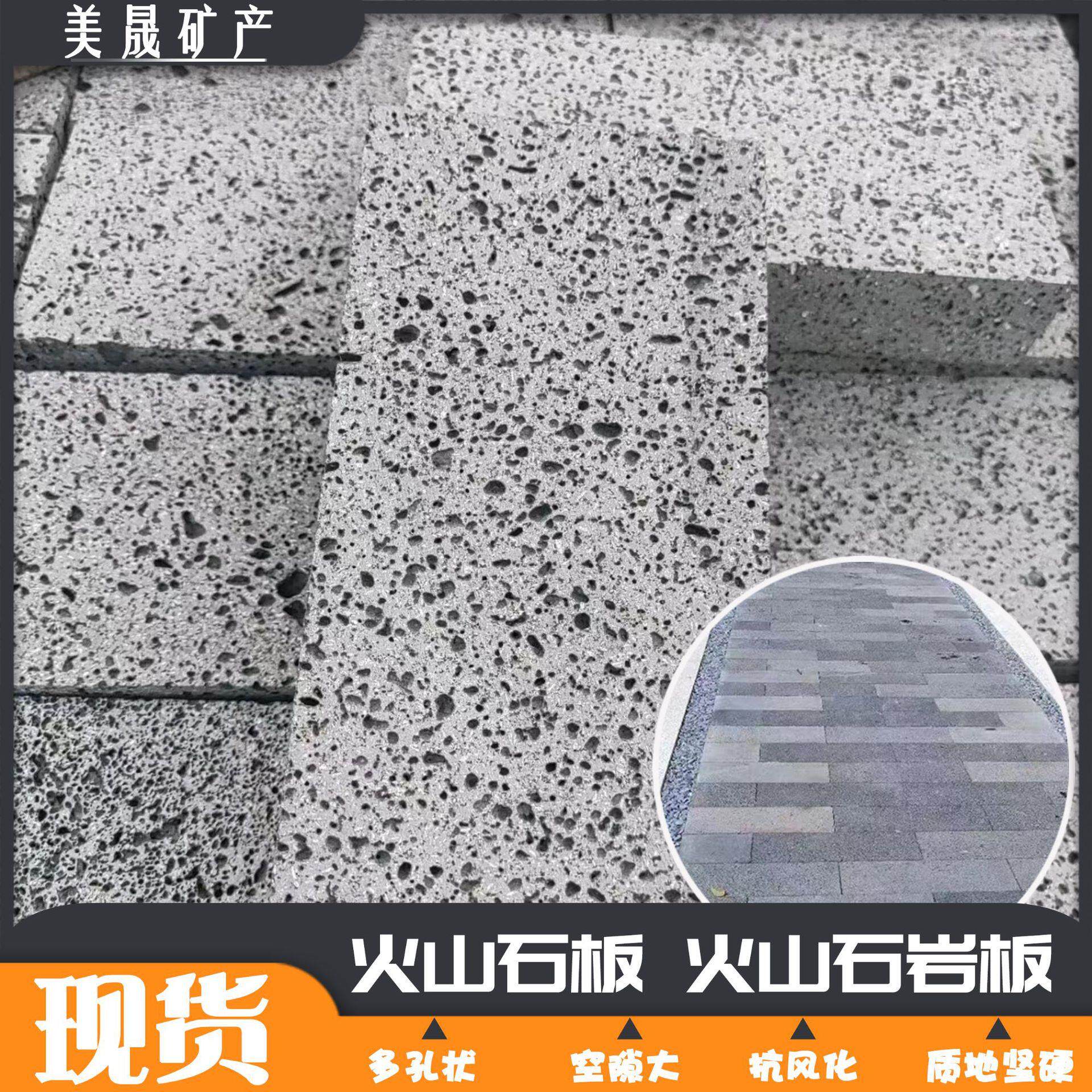 火山石板 火山石岩板 不规则石板地面铺装干挂石材文化石火山石板