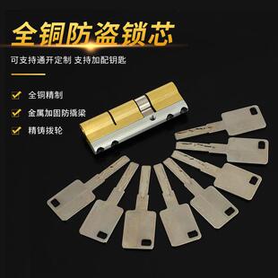 LOCK防盗门锁芯 防盗门锁芯 门锁 锁具 机械门锁 铜锁芯