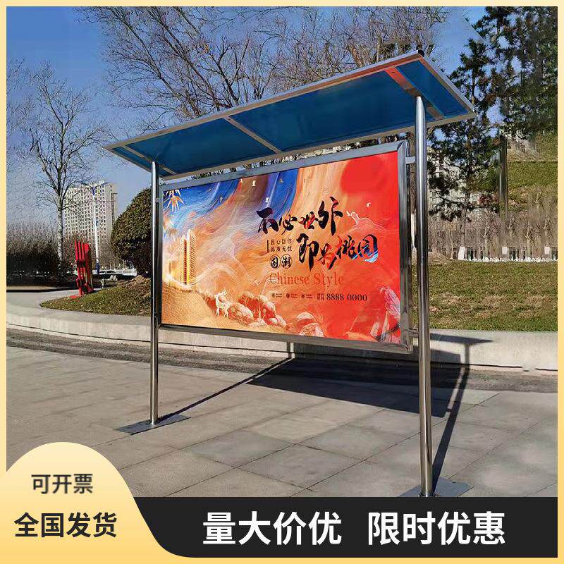户外不锈钢宣传栏广告牌公示公告栏铝合金展牌广告栏校园公告牌