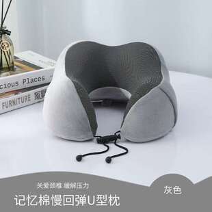 颈椎护肩脖套u型枕飞机护颈枕头旅行睡觉围脖子记忆棉坐开车侧睡