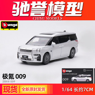 包邮 64极豪华收藏车模氪玩具微缩009MPV纯合金男孩仿新疆 比美高1