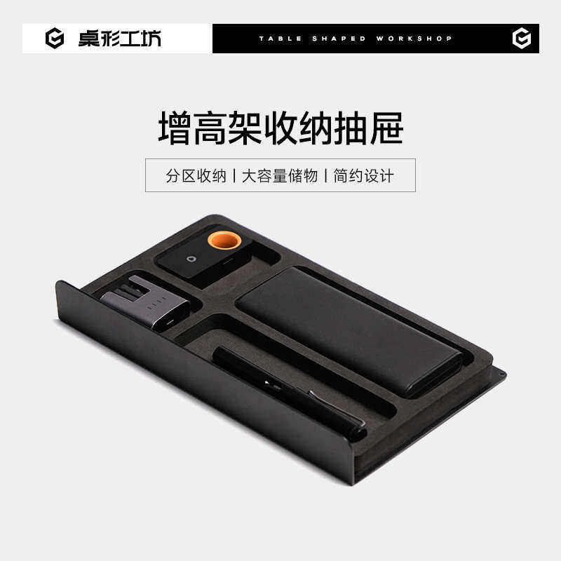 桌形工坊电脑显示器物搭收纳增高储桌带储抽屉抽屉托盘书新疆包邮,住宅家具,搁板/置物架/家用陈列架,淘宝优惠券,粉丝福利购,淘宝优惠卷