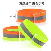 自行车骑行夜跑高亮反光弹力护手腕带夜晚臂带警示单条手环带