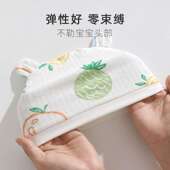 婴儿帽子夏季 男宝宝胎帽新生儿遮阳帽纯棉防风护头护卤门帽女 薄款