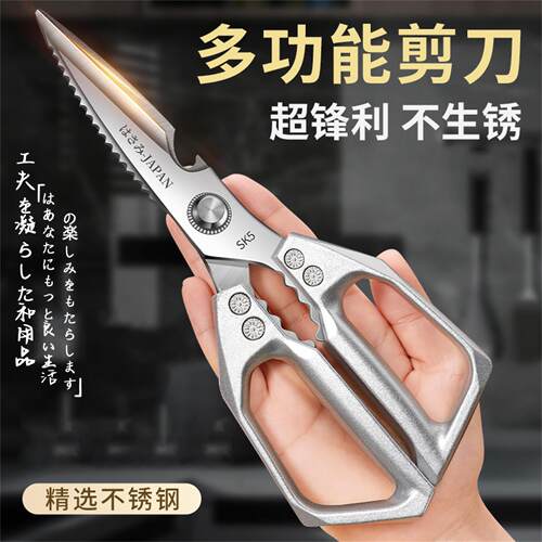 日本进口厨房剪刀家用多功能强力剪骨刀加厚不锈钢剪鸡鸭鹅骨头剪