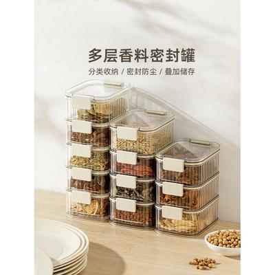 チュシンミ-香料收纳盒厨房家用食品储物花椒佐料防潮密封收纳罐