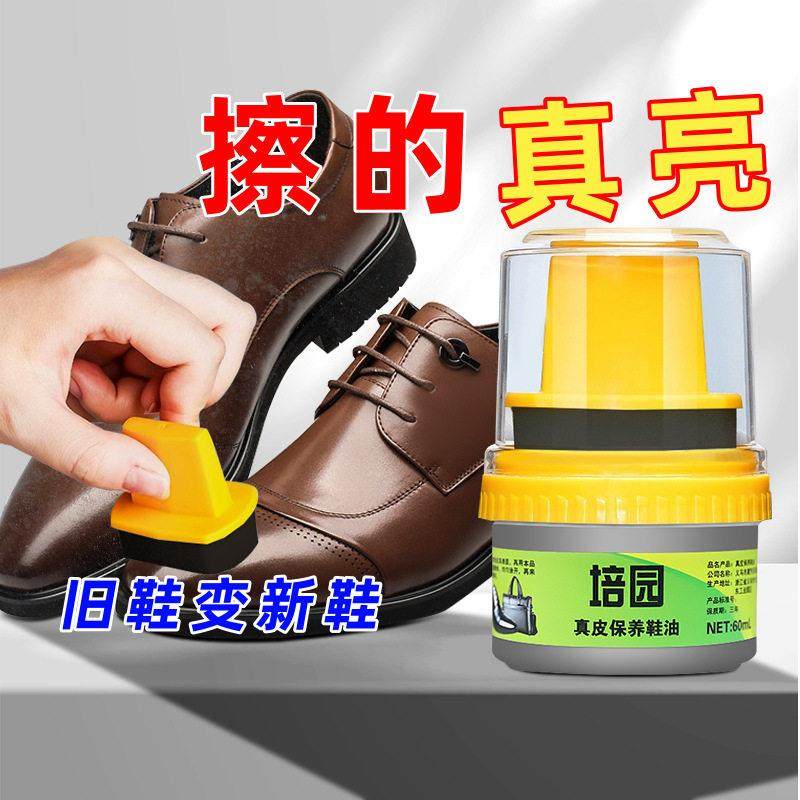 皮鞋油黑色真皮保养油棕色无色通用擦鞋神器高级绵羊油护理鞋蜡男,家庭/个人清洁工具,海绵擦,淘宝优惠券,粉丝福利购,淘宝优惠卷